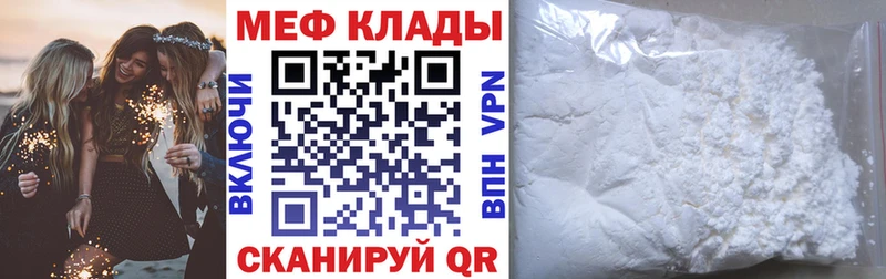Мефедрон кристаллы Можга