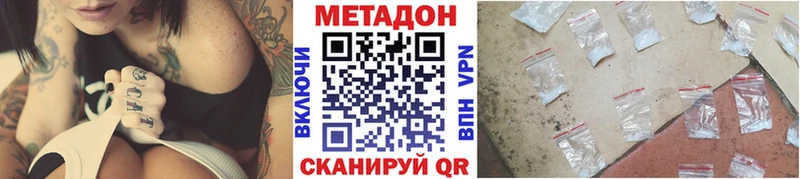 Метадон белоснежный  Купить  Можга 
